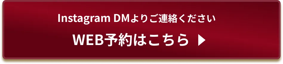 Instagram DMよりご連絡ください