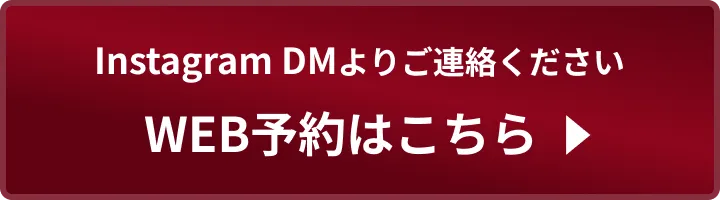 ボタン｜ご予約はこちら