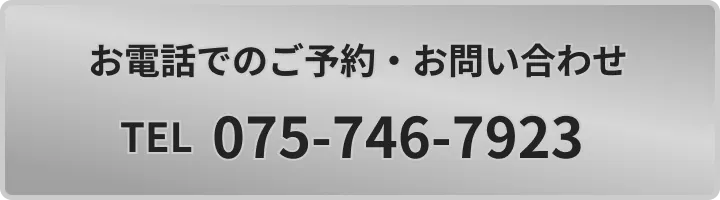 ボタン｜ご予約はこちら